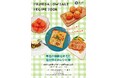 高血圧対策！減塩レシピ本「FUJIEDA LOW SALT RECIPE BOOK」を作成