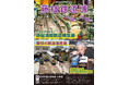 博物館特別展「藤枝鉄道博」が開幕！