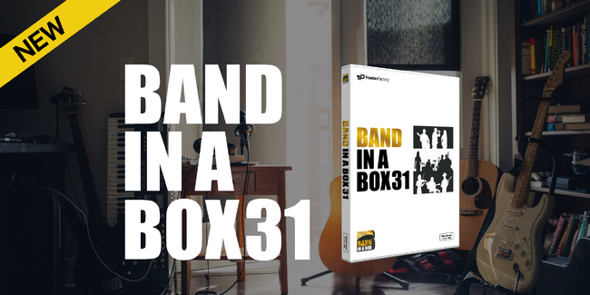 ASCII.jp：『Band-in-a-Box 31 for Windows』『Band-in-a-Box 31 for 