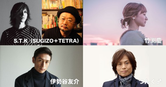 Peace Day19 最終全出演アーティスト発表 伊勢谷友介 つんく がトークライブに決定 株式会社tabippoのプレスリリース