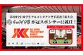 「第3回全日本学生フルコンタクト空手道選手権大会」の冠スポンサーにGuildQBが就任!