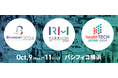 【展示会】BioJapan 2024 ~ バイオテクノロジーが創るサステナブルな社会、2030年にめざすべき姿がここに