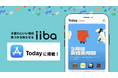 子育てマップiibaがApple JapanのApp Store Todayに掲載