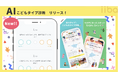 子育てマップアプリiibaがこどもタイプ診断機能β版をリリース!テーマごとに地図で表示される新機能も登場しアプリを大幅にアップデート