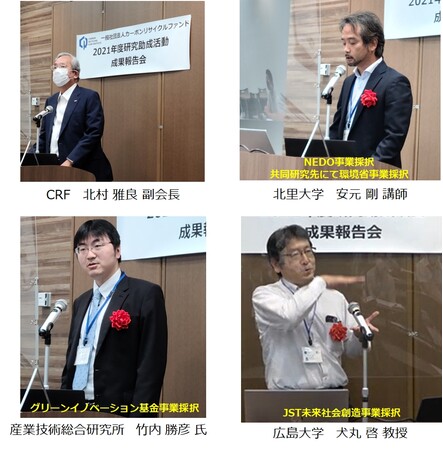 写真１　挨拶をするCRF北村副会長と国プロジェクトに採択された講演者