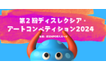 10月はディスレクシア月間!読み書きに困難さがあるディスレクシアの周知・啓発キャンペーンを実施します。