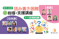 「40人学級に3人」の読み書き困難を支える【読み書き困難指導・支援講座】2026年第1期生を募集！