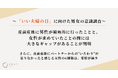 【「いい夫婦の日」に向けた男女の意識調査】産前産後に男性が積極的に行ったことと、女性が求めていたことの間には大きなギャップがあることが判明!
