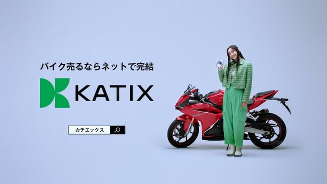 従来のバイク一括査定の課題解決