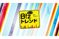 耳よりBizトレンドでカチエックスが紹介されます!