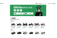 【バイク売るなら今！】抽選で3名様に当たる！宿泊ギフト券贈呈キャンペーン【カチエックス】
