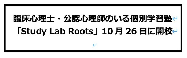 インクルーシブ教育自分