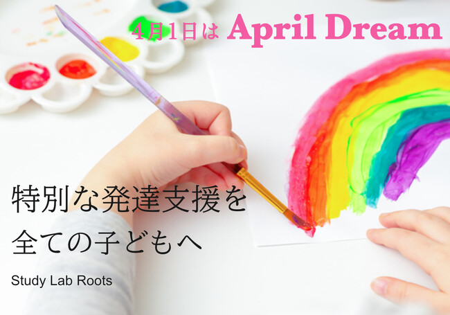 学校支援