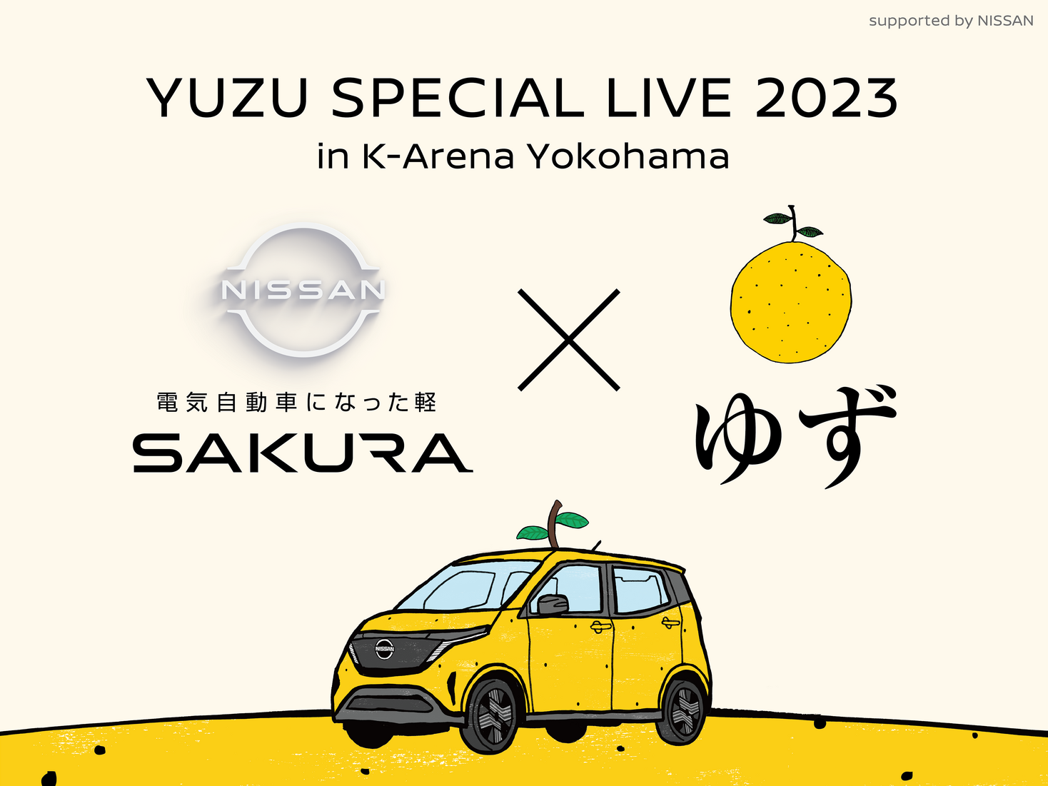 世界最大級の音楽アリーナ「Kアリーナ横浜」開業！日産自動車、ゆず