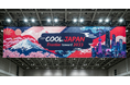 【10月3日開催・ご登壇者情報解禁!】クールジャパンフロンティア toward 2033開催のお知らせ