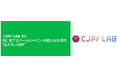 【2月19日開催のお知らせ】第5回CJPF LAB「共に育てるクールジャパン：外国人材が見た“伝えたい日本”」
