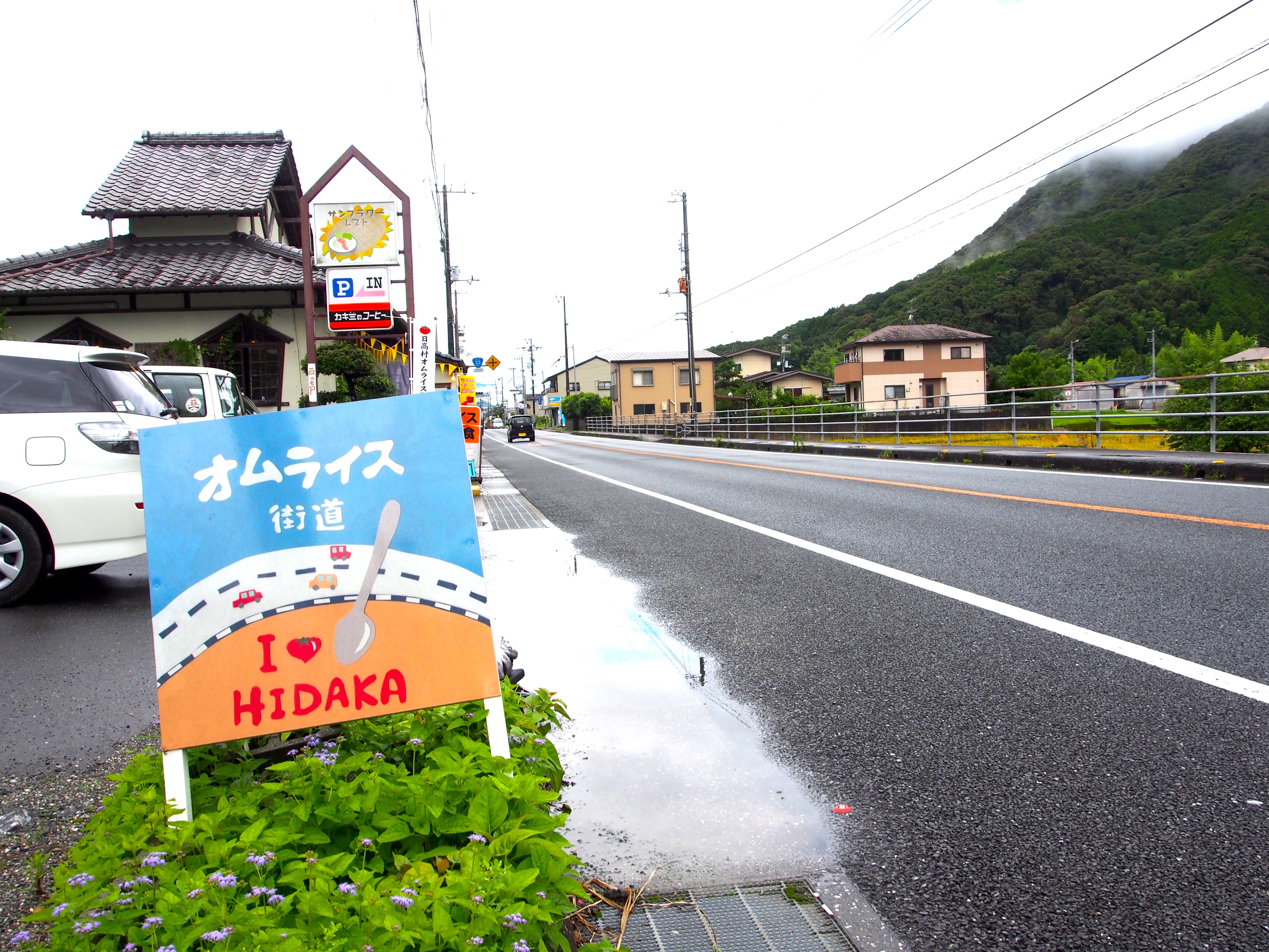 過疎化の進む村が 地域のアイデアで観光スポットに この夏 高知県日高村の オムライス街道 が 熱い スタンプラリーも開催スタートしました 高知県庁のプレスリリース