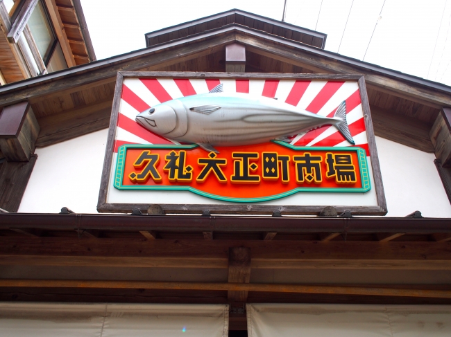今だけしか獲れない 漁師町だけでしか食べられない 幻のグルメ めじかの新子 がまさに旬 高知県庁のプレスリリース