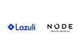 AI 技術を活用した、クラウド型商品マスタ「Lazuli PDP」の開発・提供を行うLazuliとCXコンサルティングファームのNODE、メーカーやリテールへの支援強化にむけた協業を開始