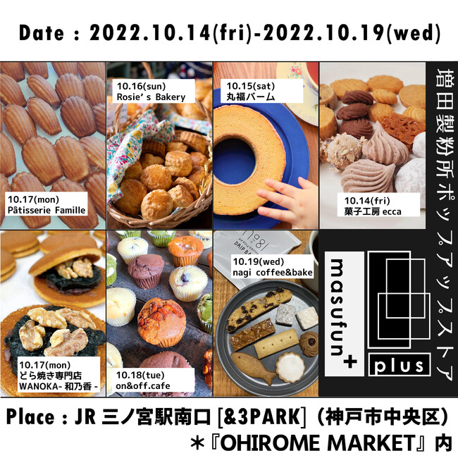 masufun+キービジュアル masufun+キービジュアル