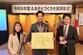 ふるさとづくり大賞授賞式に参加