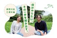参加者全員が三浦半島への再訪を検討　「観光地」から「人と関わる場所」へ