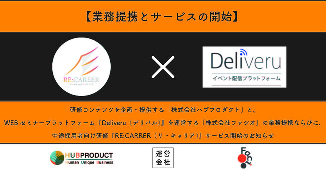 中途採用者の育成予算