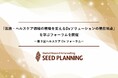 「医療・ヘルスケア領域の現場を支えるDxソリューションの現在地点」を学ぶフォーラムを開催