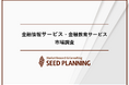 金融情報サービス・金融教育サービス市場調査を実施、2024年の市場規模は計3,315億円に