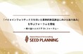 「バイオインフォマティクスを用いた革新的創薬創出に向けた取り組み」を学ぶフォーラムを開催