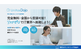 【完全無料ITスクール開講】「UnitasDojo」10月1日スタート。