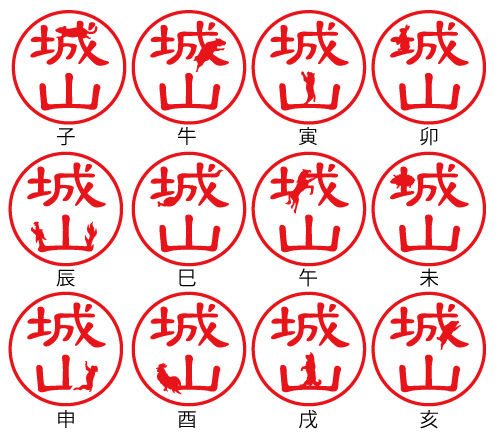 日本初！名前の一部が干支のデザインになった「十二支の印鑑・干支はん