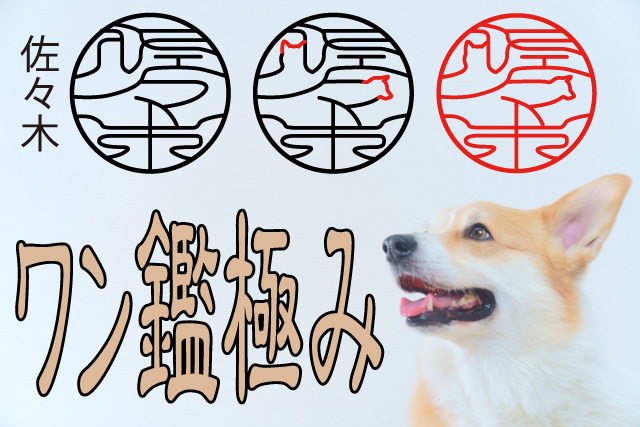 尾丸鼻ぺちゃ様♥️パグ 印鑑スタンド