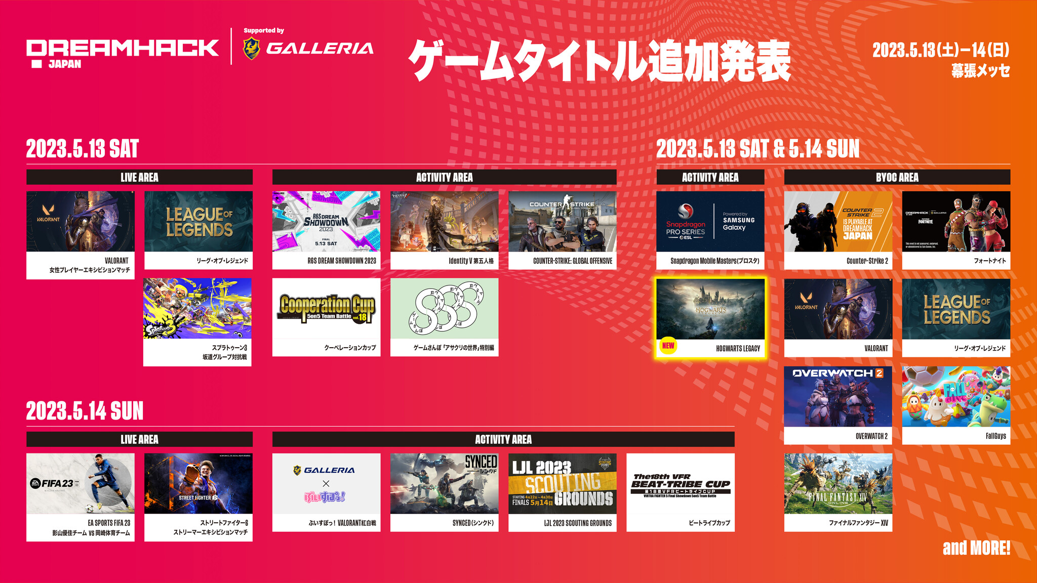 「DreamHack Japan 2023 Supported by GALLERIA」音楽LIVEアーティスト・ゲームタイトル 第7弾追加
