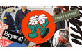 WEBマガジン「Beyond magazine」がセレクトショップ「FREAK’S STORE」 とコラボ。ユース世代を応援するプロジェクト「若者フリーク」を開始
