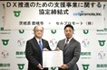 セルプロモート、茨城県鹿嶋市と「DX推進に関する業務支援連携協定」を締結