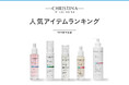 肌質改善スキンケアブランド クリスティーナ LINE REPAIRシリーズ「2025年下半期人気アイテム ランキング」を発表！