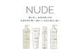先行発売で完売！クリスティーナ初、ボディケアシリーズ “NUDE (ヌード)” 一般発売開始。