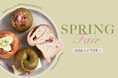 春の訪れを味わう「SPRING FAIR 2026」開催中！桜の香り広がる新作パンが登場。