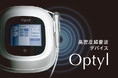 【導入実績】 高密度超音波機器「Optyl（オプティル）」、導入わずか4ヶ月で全国サロン累計施術500件を突破