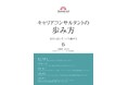 【新刊情報】人気シリーズの第5巻！　『キャリアコンサルタントの歩み方6　自分の志にそって行動する』6月１日発売！
