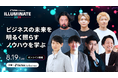 TikTok for Business主催「ILLUMINATE 2025」に、株式会社ココラブルの佐藤義也が登壇