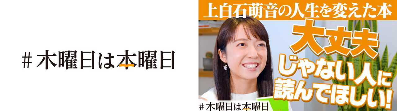 8割が消えてしまった東京の本屋が一念発起「 木曜日は本曜日」プロジェクトが始動｜東京都書店商業組合のプレスリリース