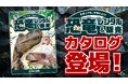 恐竜たちがイベントを盛り上げる！インターコスモスが大迫力の恐竜演出を一冊にまとめた「恐竜レンタル＆販売カタログ」をリリース！