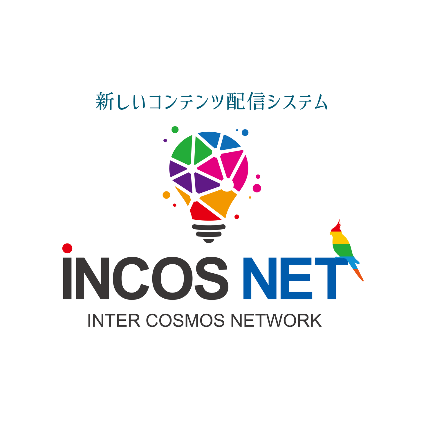 遠隔で複数でも映像端末のスケジュール配信が可能に!!インターコスモスがご提供する新しい動画コンテンツ運用システム 【INCOS NET ...
