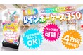 【新商品】光る台座で作品を美しく演出。「LEDレインボーケース350」新発売！