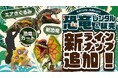 恐竜レンタル＆販売サービスに、動いて吠える恐竜ロボットが大量追加！乗って楽しめる「ディノカート」やエア式きぐるみ「ICエアティラノ」新登場で体験型コンテンツがさらに充実しました