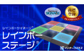 【株式会社インターコスモス】レインボーステージが特許庁にて商標登録されました!