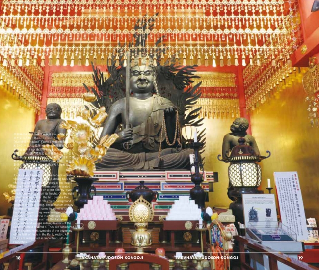 PART１より。テーマは「仏像・日本美術を鑑賞する」。東京国立博物館の皿井舞さんのアドバイスをもとに、高幡三明王院金剛寺（写真）等５つの仏閣を紹介。