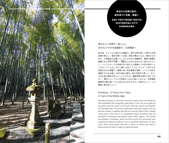 「東京から日帰り旅行、歴史息づく古都、鎌倉へ」では、アート＆デザインラバーが、鎌倉で訪れるべきスポットを８ヵ所取材しています。